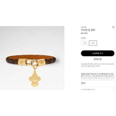 루* 비비엔 참 팔찌