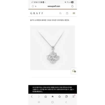 그** 목걸이