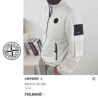 스* 경량 쿼터 집업 [고급]