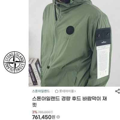 스* 경량 후드 바람막이 [고급]