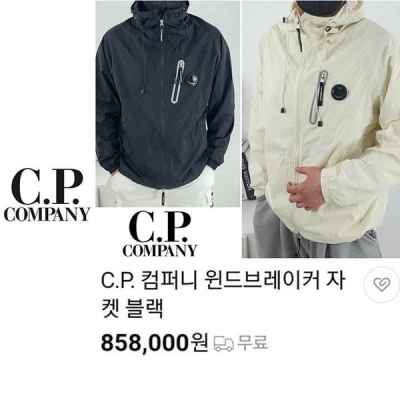 C* 컴퍼니 후드 윈드 브레이커 [고급]