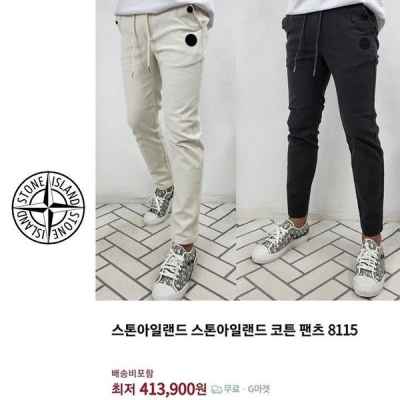 스* 워싱 코튼 팬츠 [고급]