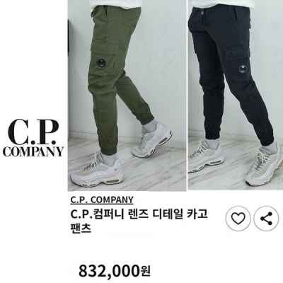 C* 컴퍼니 렌즈 디테일 카고 팬츠 [고급]