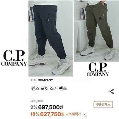 C* 컴퍼니 렌즈 포켓 조거 팬츠 [고급]