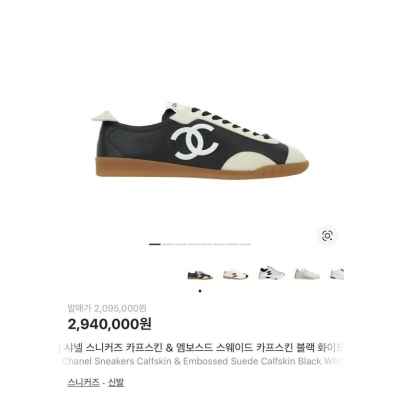 샤* 스니커즈 카프스킨 & 엠보스드 스웨이드 카프스킨