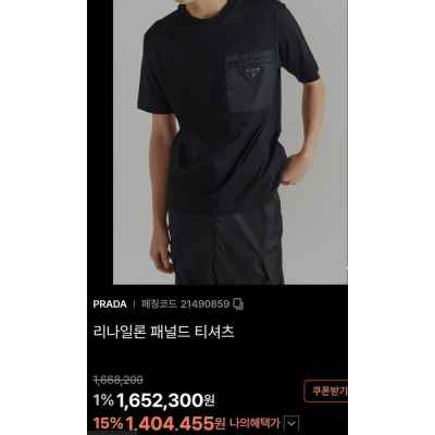 프** 리나일론 패널드 로고 반팔