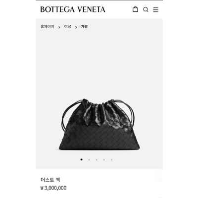 보** 더스트백 미디엄
