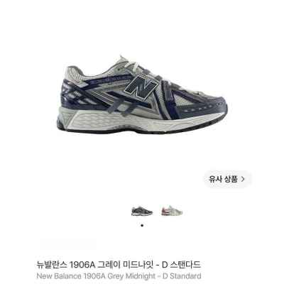 뉴*** 1906A 그레이 미드나잇