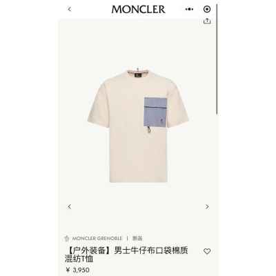 그레노블 데님포켓 티셔츠