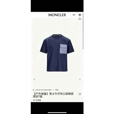 그레노블 데님포켓 티셔츠