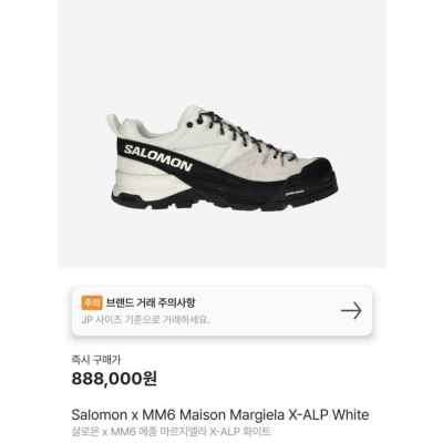 살** X 메* 마르지엘라 MM6 화이트