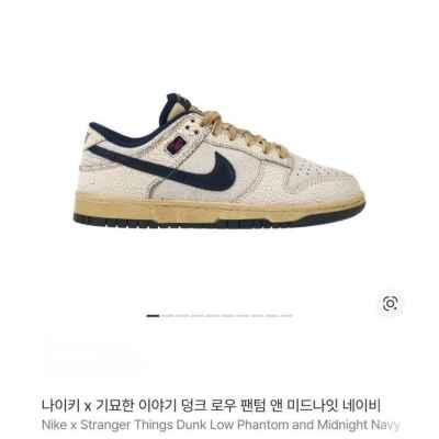 나** X 기묘한이야기 덩크로우
