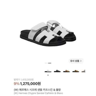 에*** 시프레 샌들 카프스킨 & 블랑