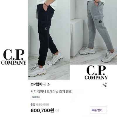 C* 컴퍼니 렌즈 카고 트레이닝 조거 팬츠 고급