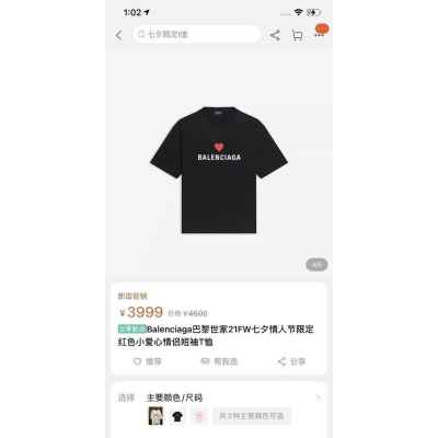 발**** 단작 하트 반팔티
