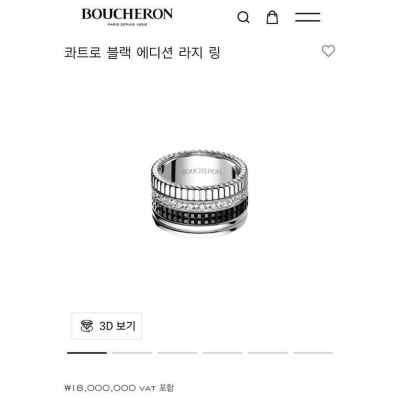 부** 콰트로 블랙 에디션 라지 링