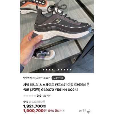 샤* 믹스드파이버 스니커즈