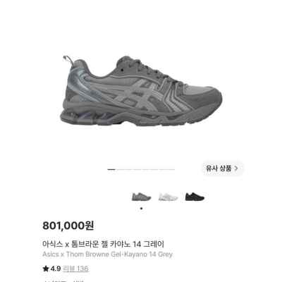 아** x 톰* 젤 카야노 14 그레이