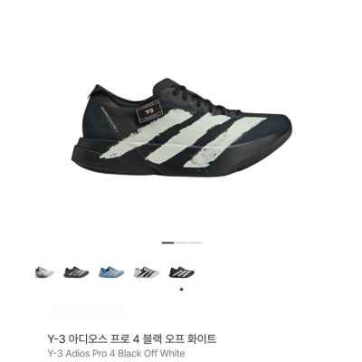 Y-* 아디오스 프로 4 블랙