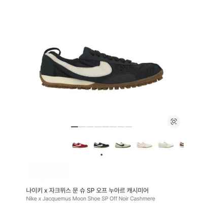 나** X 자크뮈스 문슈즈 블랙