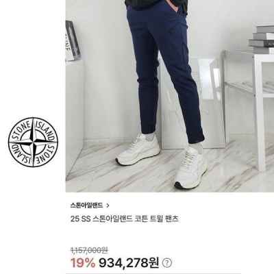 스* 코튼 트윌 팬츠 고급