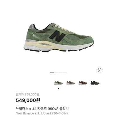 뉴*** X JJJ자운드 990v3 올리브