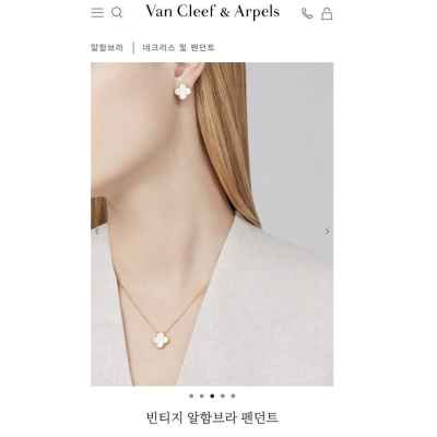 반*** 아펠 빈티지 알함브라 펜던트 (마더오브펄)