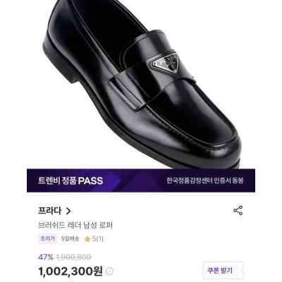 프** 브러시드 가죽 로퍼