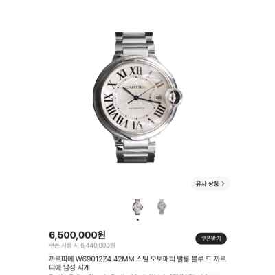 까*** 발롱 블루 드 까***