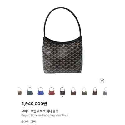 고** 보헴 호보백 미니 블랙