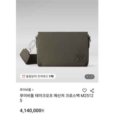 루* 테이크오프 메신저 크로스백