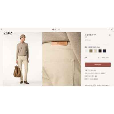 로* 피아나 26FW 콰로나 트라우저 팬츠