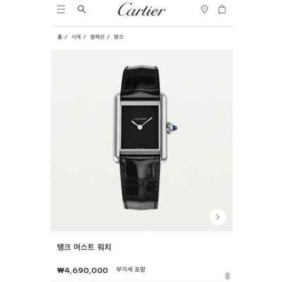 까*** 탱크 머스트 드 워치
