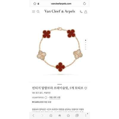 반*** 앤 아펠 빈티지 알함브라 5모티브 (커넬리언 & 기요쉐)