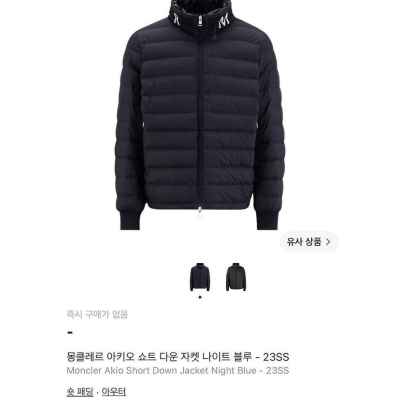 아키오 쇼트 다운 자켓