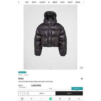 프** 리나일론 숏 패딩